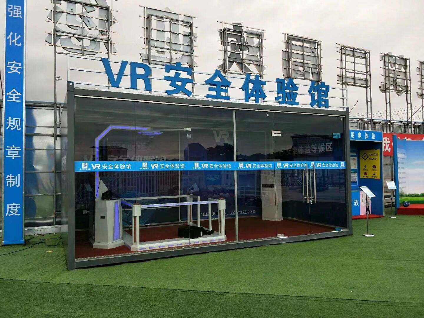 沧州VR安全体验馆